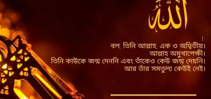আল্লাহ উত্তম পরিকল্পনাকারী
