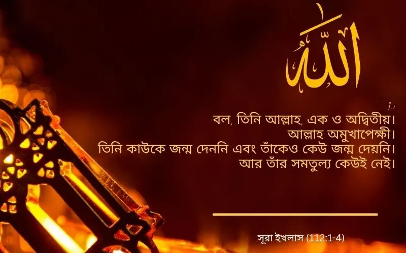 আল্লাহ উত্তম পরিকল্পনাকারী