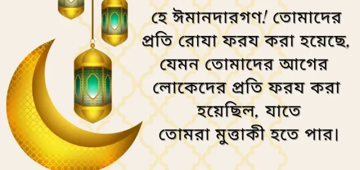 রোজার নিয়ত ও রোজার সময়সূচি ২০২৫