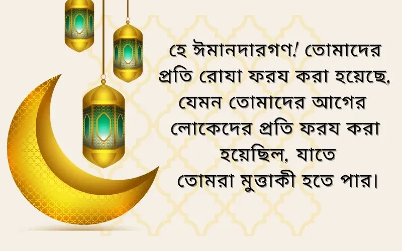 রোজার নিয়ত ও রোজার সময়সূচি ২০২৫